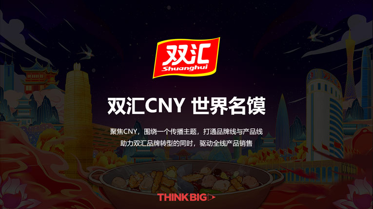 雙彙CNY_世界名馍